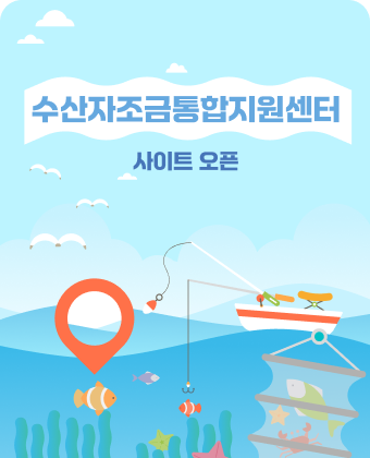 사이트 오픈 일러스트